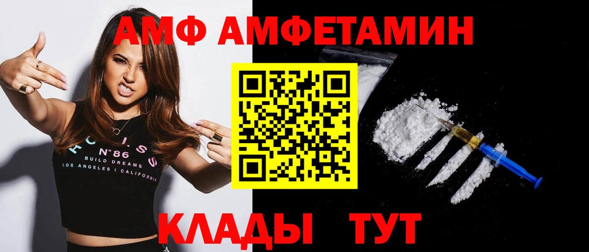 Кириши  АМФ Розовый  Вход с VPN 