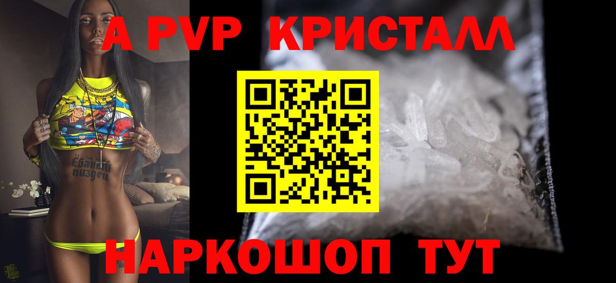 Кириши  Alfa_PVP мука  A PVP Соль  Вход с VPN 