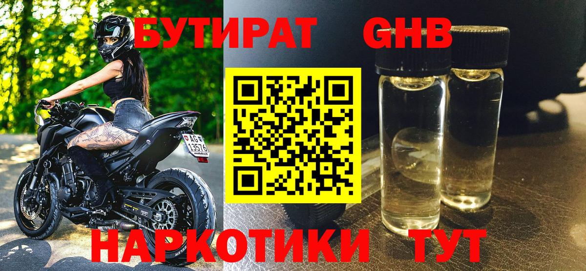 БУТИРАТ бутик  БУТИРАТ  Кириши  Вход с VPN 