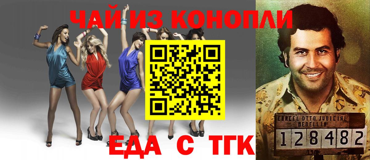 Cannafood конопля  Вход с VPN  Кириши 