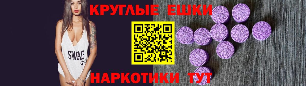 ЭКСТАЗИ TESLA  Экстази круглые  Вход с VPN  Кириши 