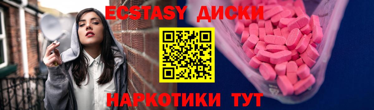 Экстази TESLA Кириши