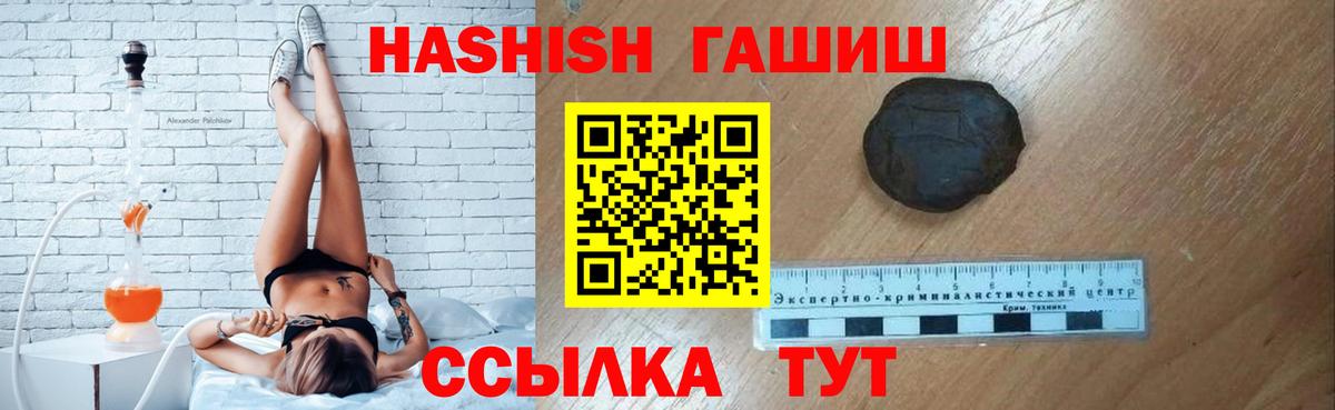 Гашиш  Гашиш индика сатива  что такое   Вход с VPN  ГАШ Premium  Кириши 