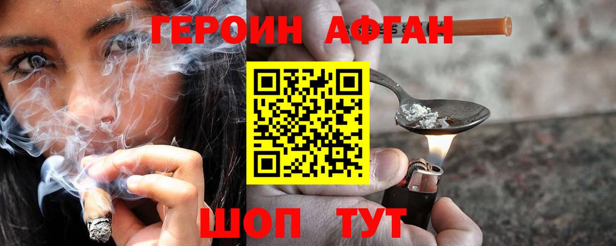 ГЕРОИН герыч Кириши