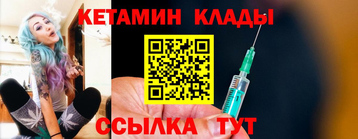 Кетамин VHQ Кириши