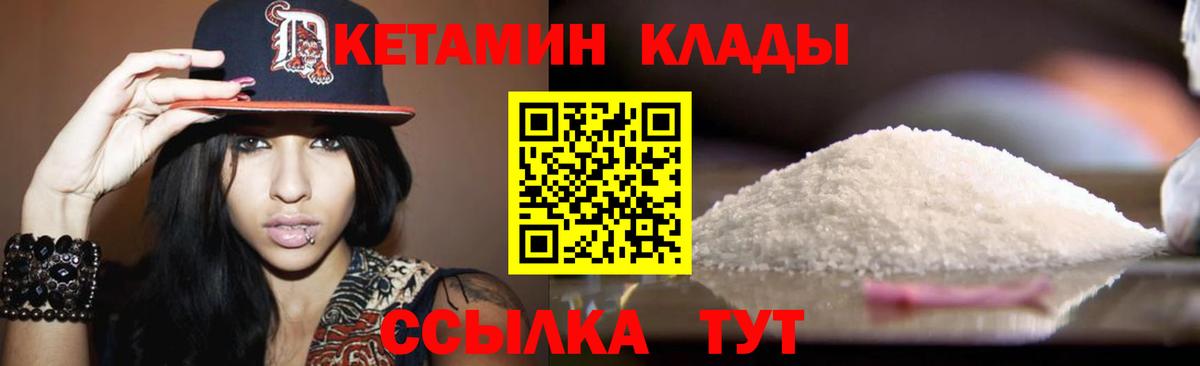 Кириши  Кетамин VHQ  Вход с VPN 