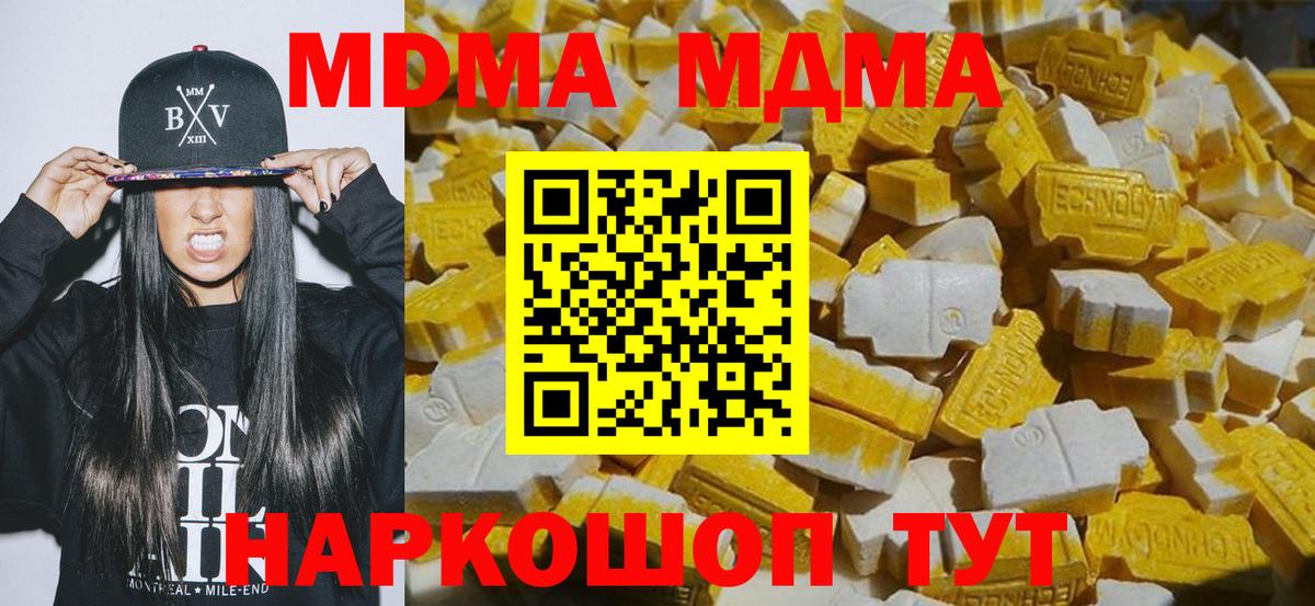МДМА crystal Кириши