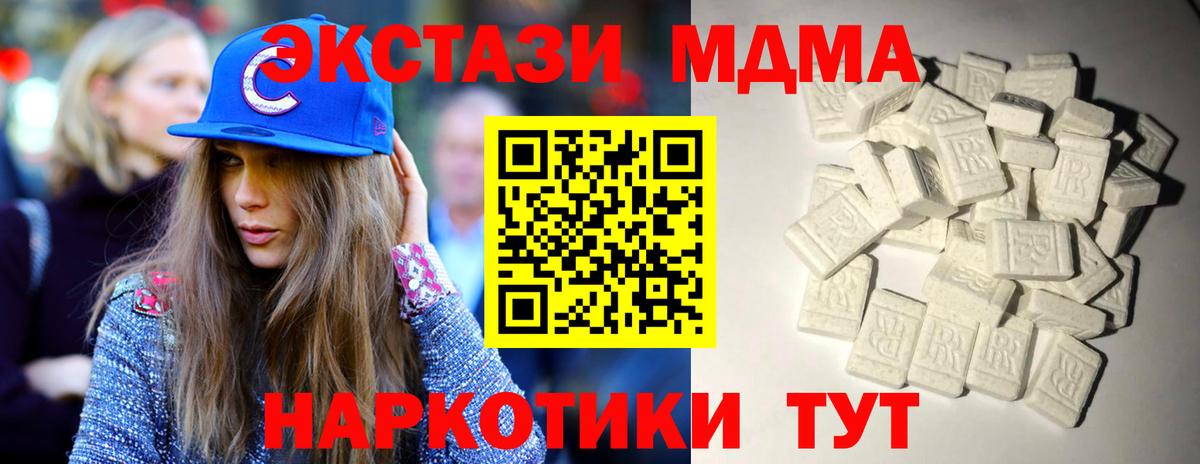 Кириши  MDMA crystal  Вход с VPN  MDMA crystal 