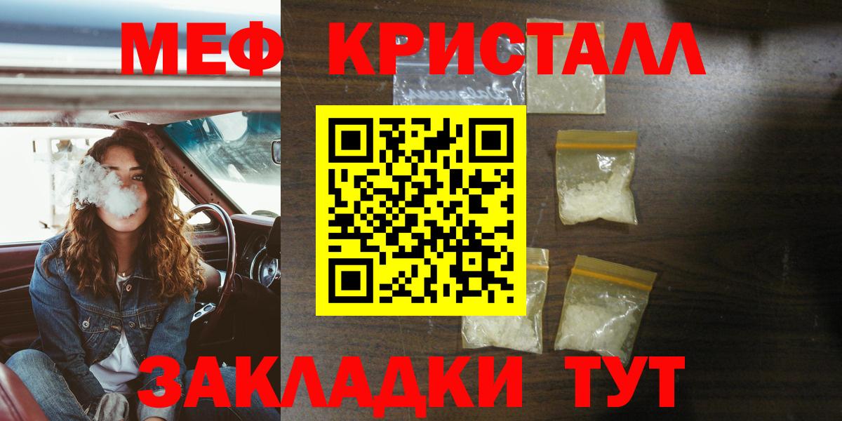 Мефедрон Кириши