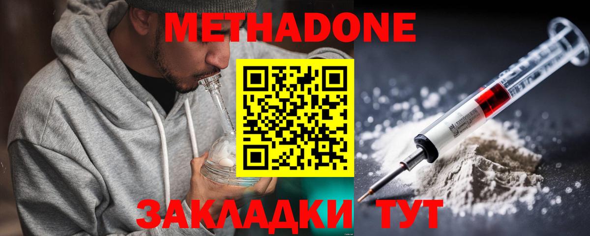 Кириши  даркнет телеграм  Вход с VPN  МЕТАДОН мёд  МЕТАДОН VHQ 