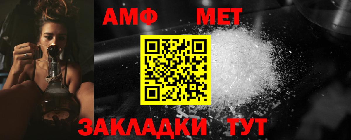 Кириши  МЕТАМФЕТАМИН витя  Вход с VPN 