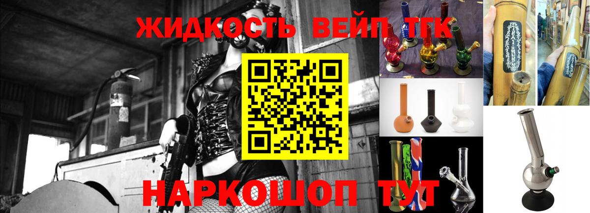 ТГК жижа Кириши