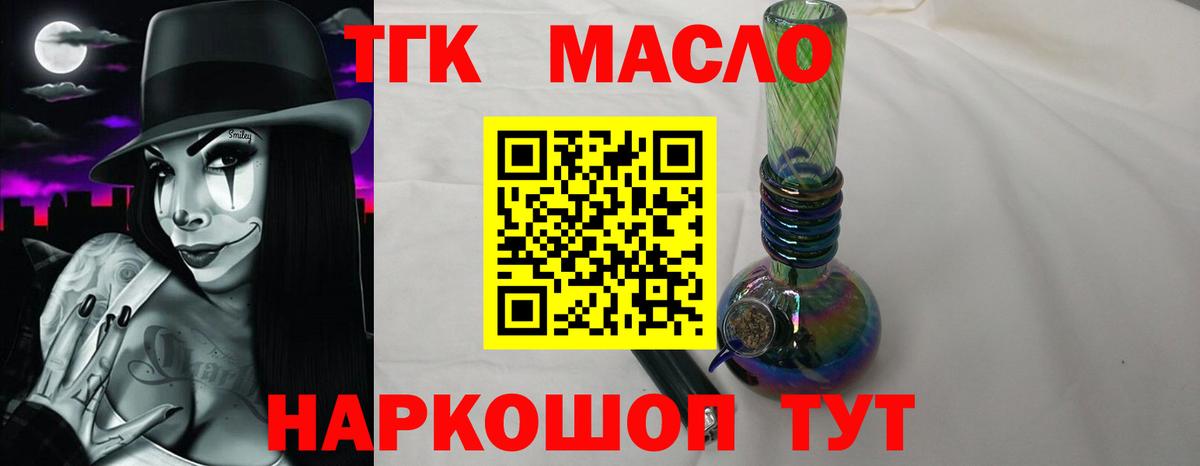 ТГК вейп  Вход с VPN  где купить наркоту  ТГК THC oil  Кириши 